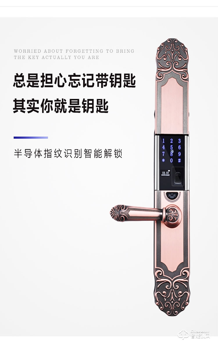 巨石智慧智能鎖 HR-L1歐式復古滑蓋智能鎖