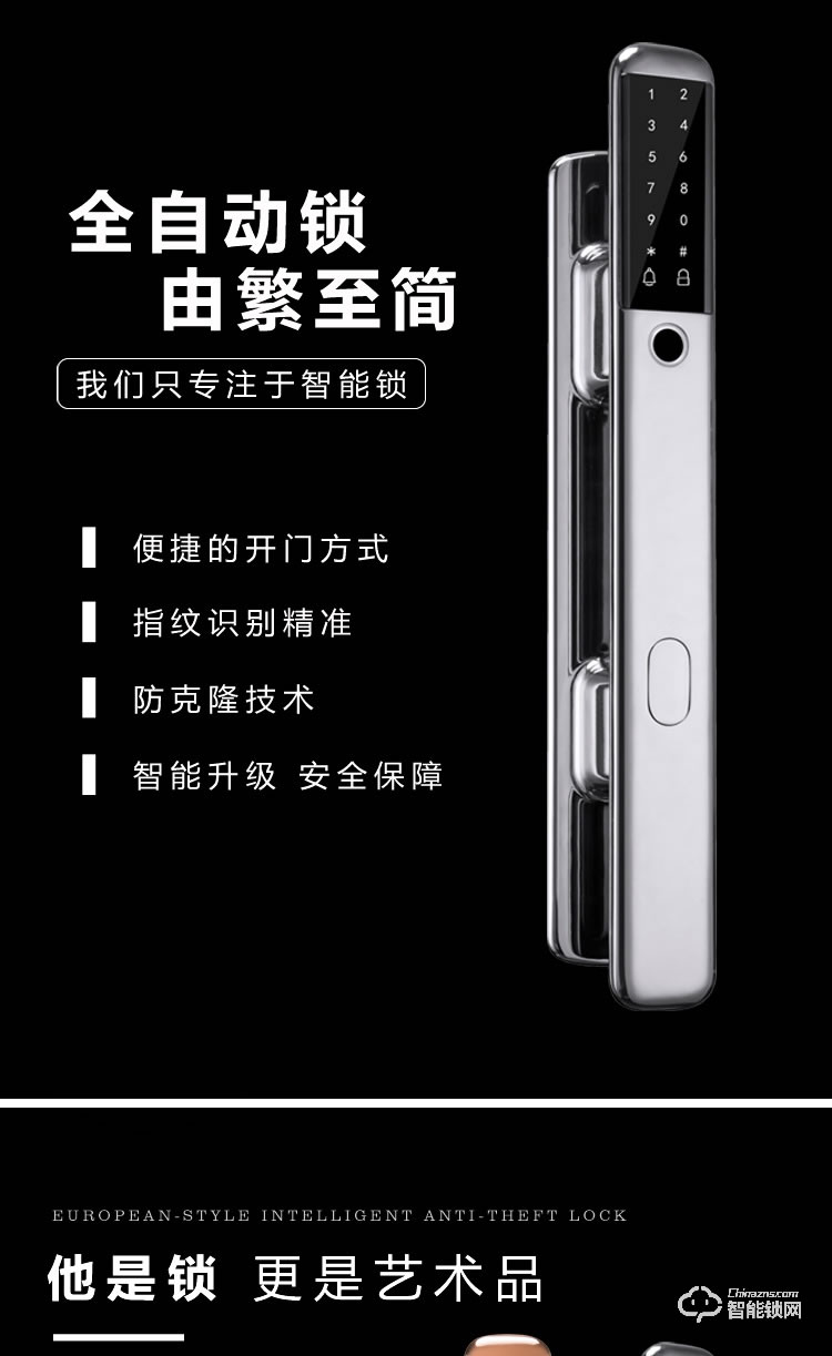 巨石智慧智能鎖 F3家用全自動指紋鎖