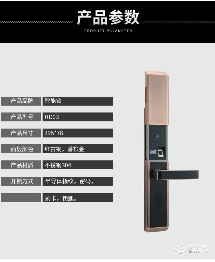 獅柯裝甲鎖 HD03家用電子防盜門指紋鎖