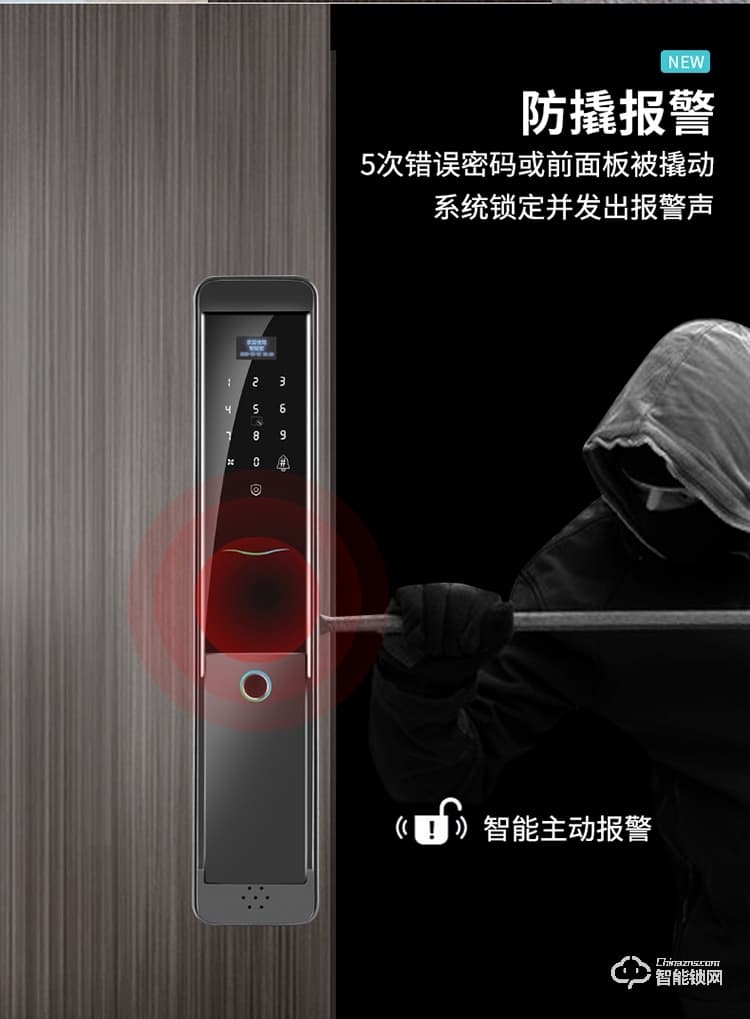 薩萊明智能鎖 Q8全自動智能門鎖