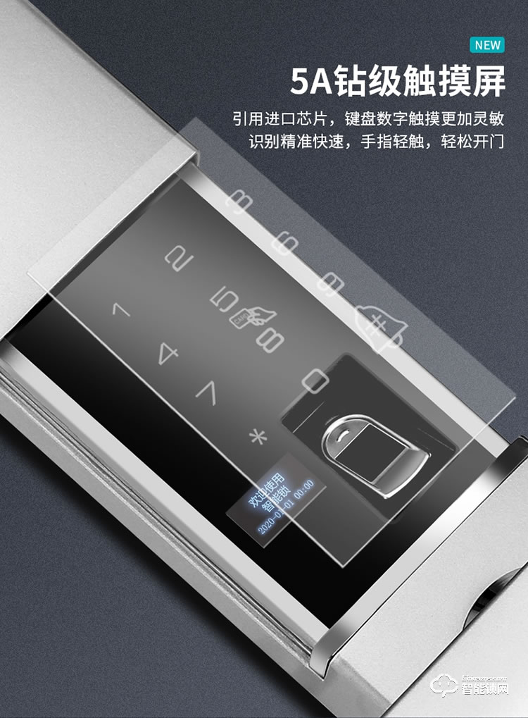薩萊明智能鎖 V9滑蓋家用防盜門智能鎖
