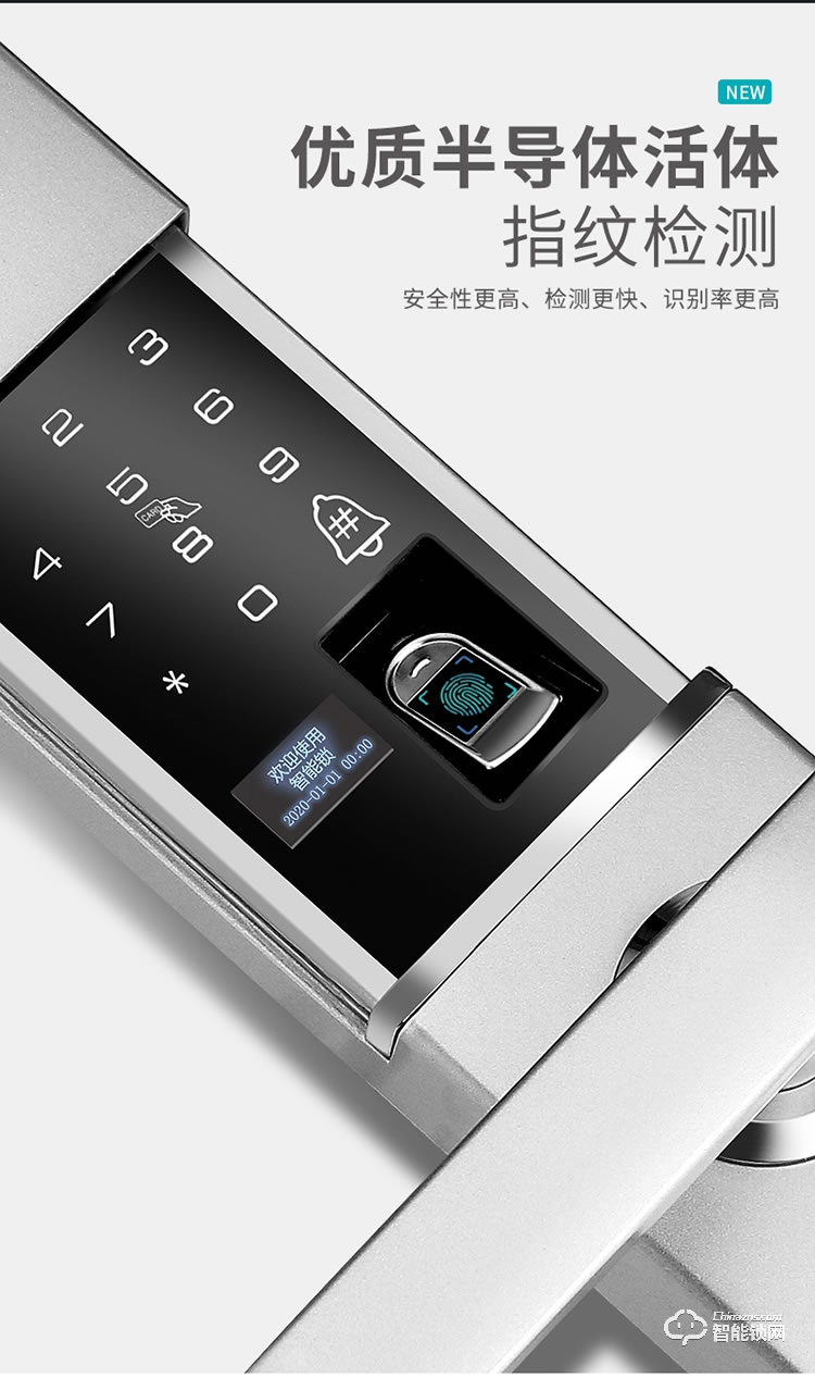 薩萊明智能鎖 V9滑蓋家用防盜門智能鎖