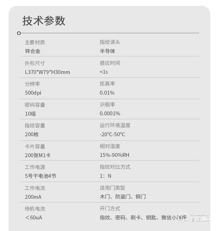 薩萊明智能鎖 V9滑蓋家用防盜門智能鎖