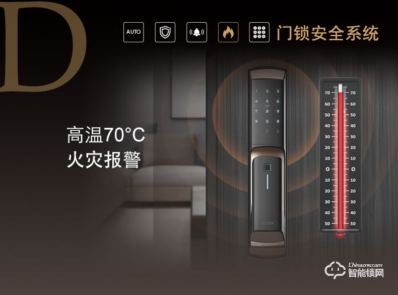 KLOCK智能鎖 一諾KLOCK500全自動推拉式指紋鎖