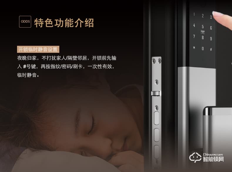 KLOCK智能鎖 一諾KLOCK200全自動(dòng)推拉式指紋鎖