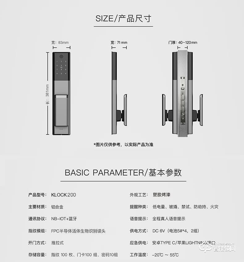 KLOCK智能鎖 一諾KLOCK200全自動(dòng)推拉式指紋鎖
