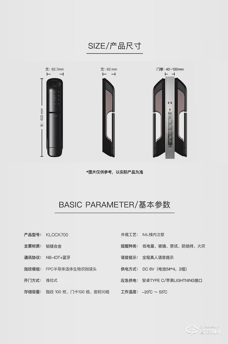 KLOCK智能鎖 一諾KLOCK700物聯(lián)網(wǎng)全自動推拉式智能門鎖