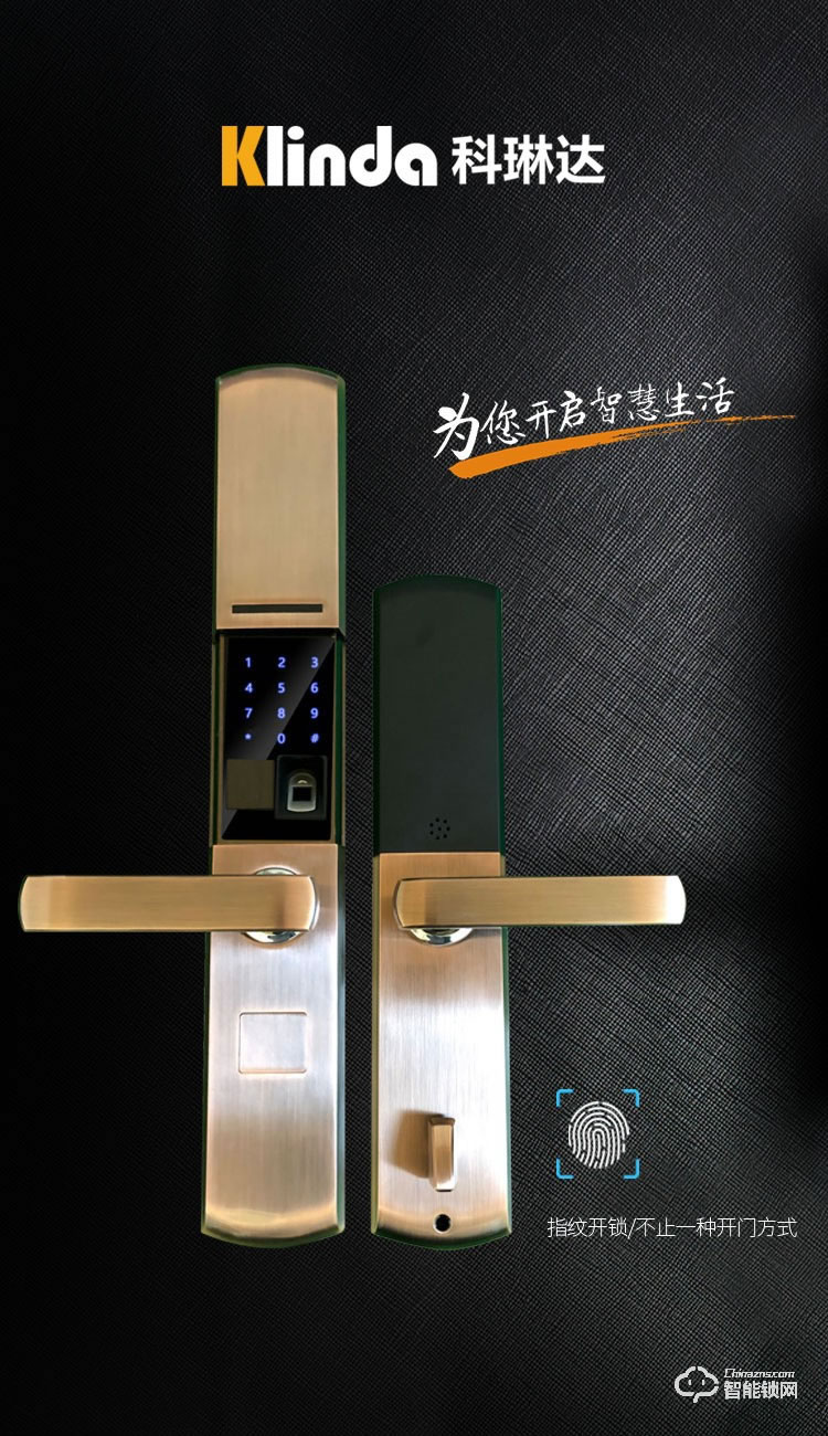 科林達智能鎖 K7X家用防盜門指紋密碼鎖