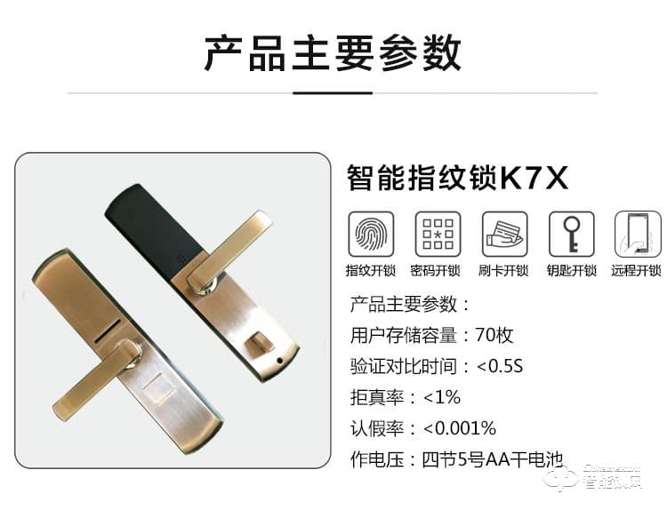 科林達智能鎖 K7X家用防盜門指紋密碼鎖