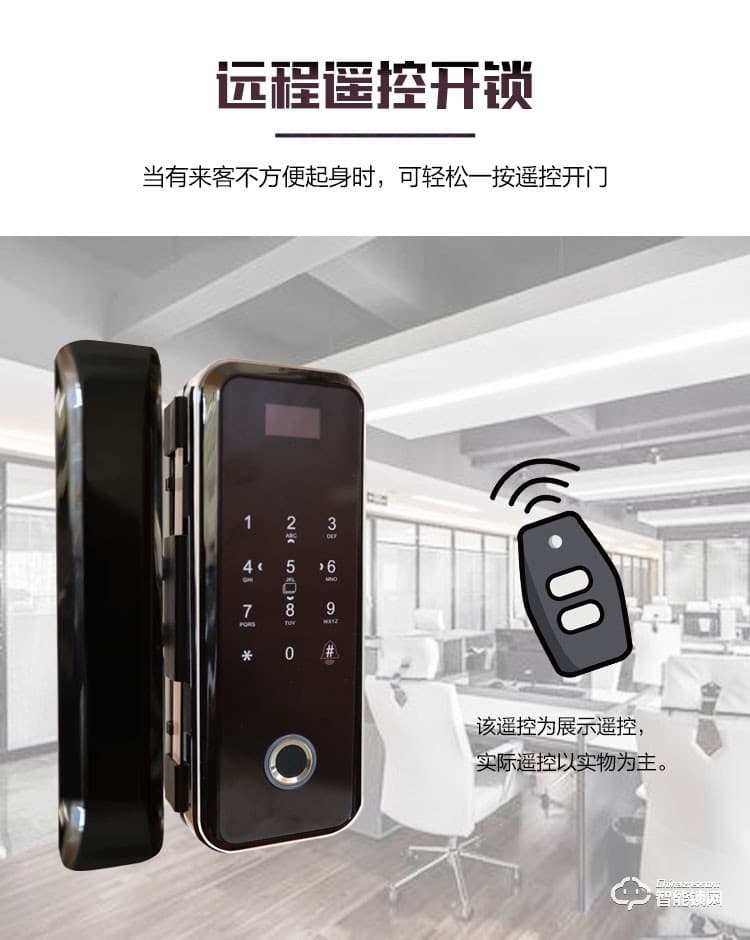 科林達智能鎖 A8指紋智能密碼玻璃鎖