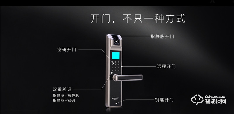 壹指盾智能鎖 星脈K1指靜脈智能鎖