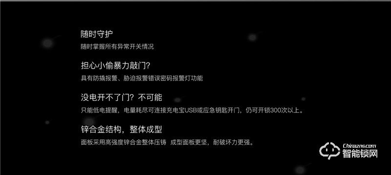 壹指盾智能鎖 星脈K1指靜脈智能鎖