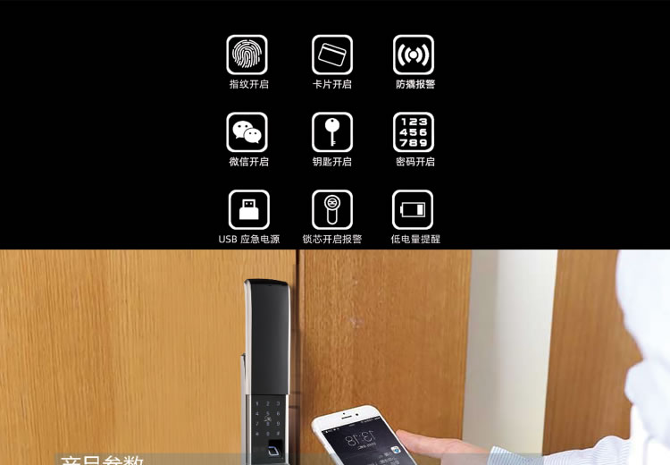芯億迪智能鎖 XYD-05滑蓋家用防盜門智能鎖