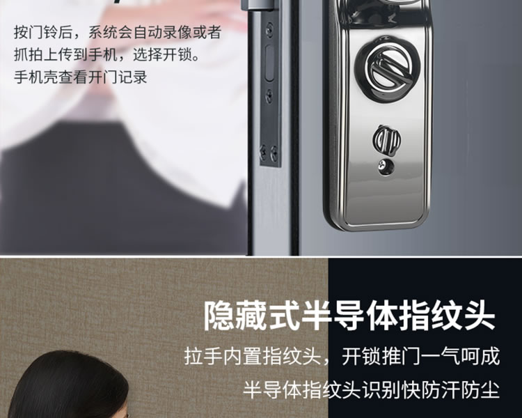 芯億迪智能鎖 全自動人臉識別智能鎖