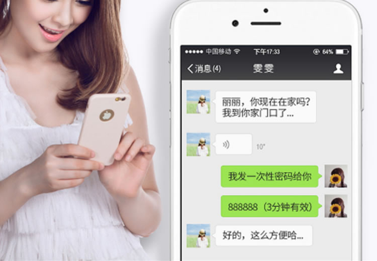 芯億迪智能鎖 全自動人臉識別智能鎖