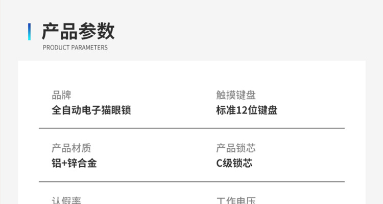 芯億迪智能鎖 全自動人臉識別智能鎖