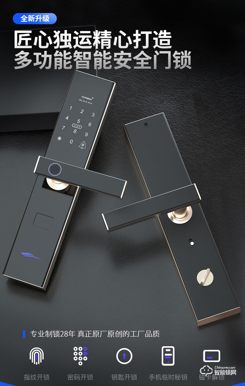 奧富仕智能鎖 A18入戶門智能門鎖