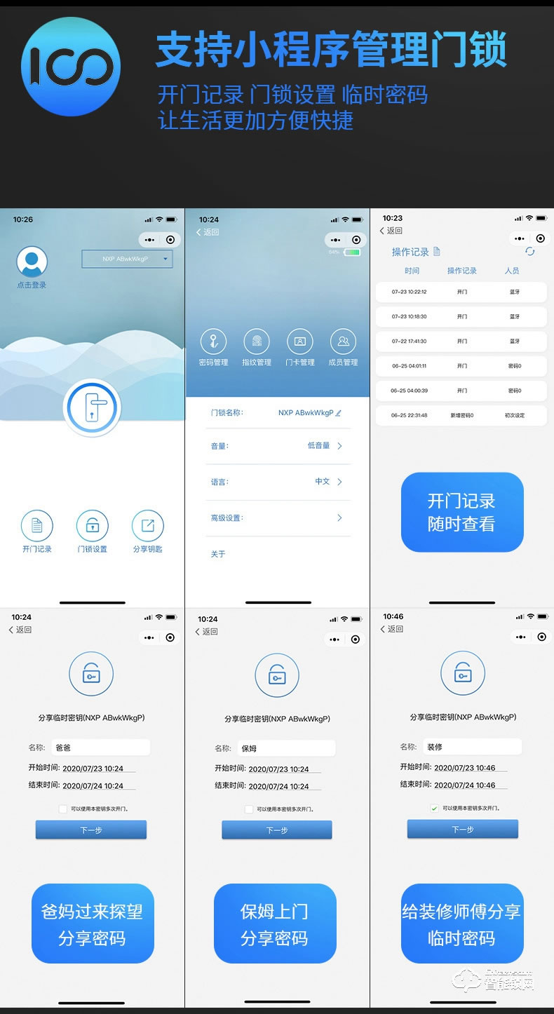 奧富仕智能鎖 A18入戶門智能門鎖