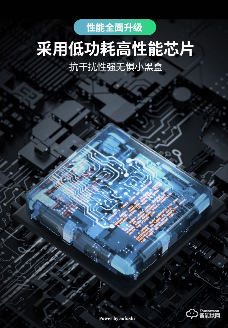 奧富仕智能鎖 A18入戶門智能門鎖