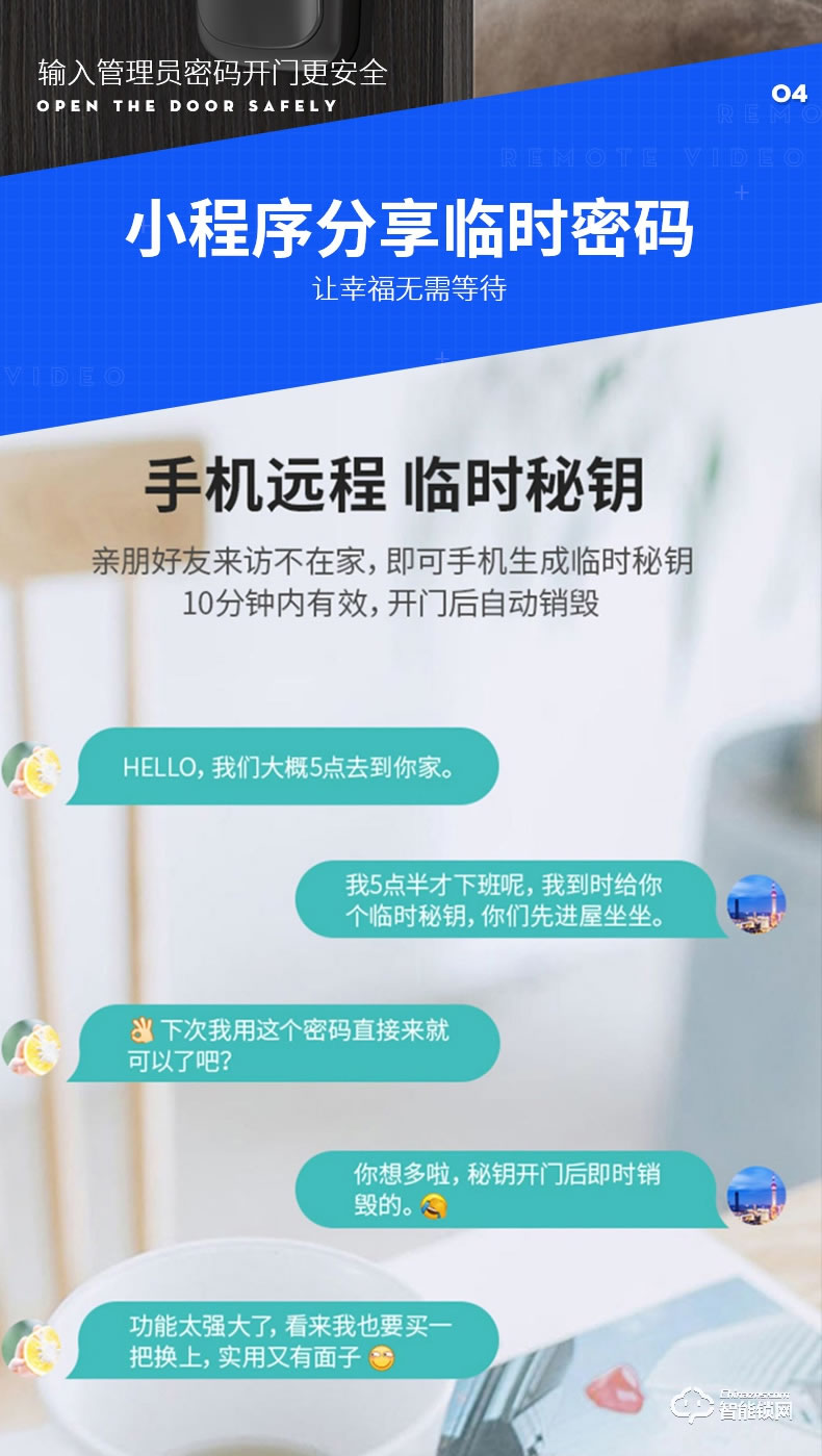 奧富仕智能鎖 AFS-A8貓眼可視wifi智能鎖