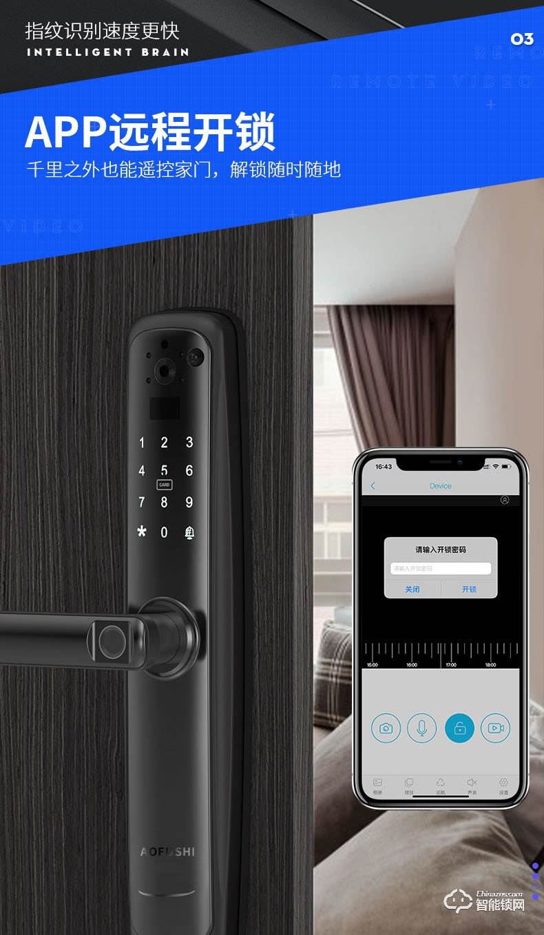 奧富仕智能鎖 AFS-A6視頻版智能鎖電子門鎖