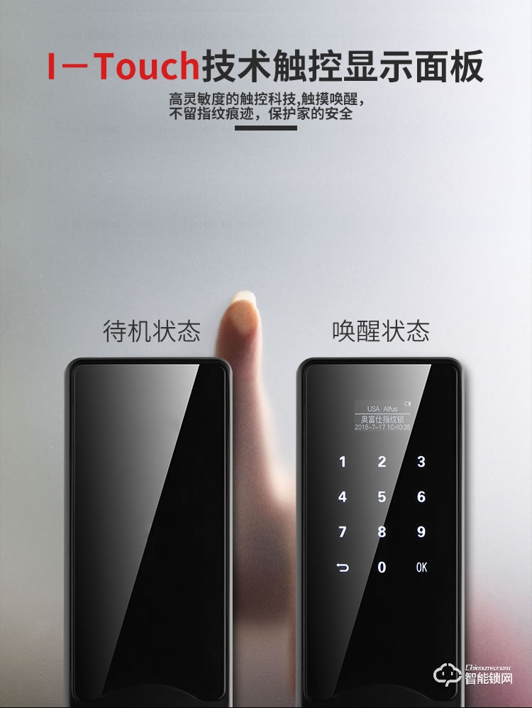 奧富仕智能鎖 F8指紋鎖家用防盜門智能鎖