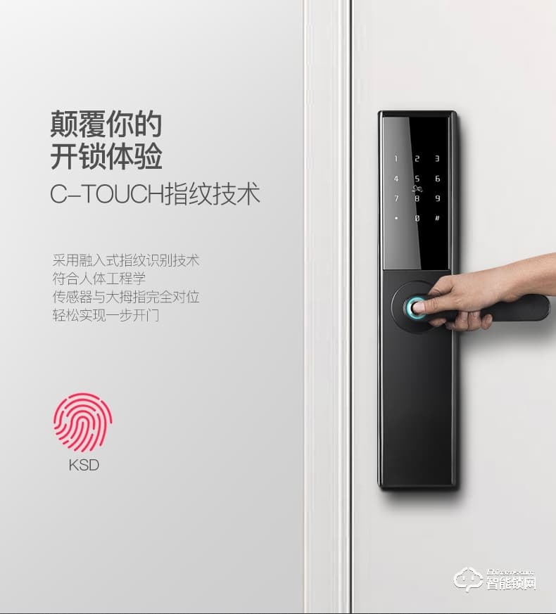 Housetek智能鎖 K6-pro天貓精靈家用防盜門指紋鎖