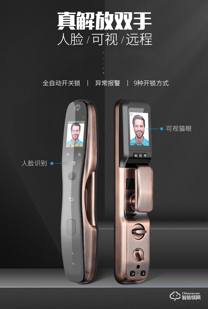 Housetek智能鎖 KZN-2全自動人臉識別智能門鎖