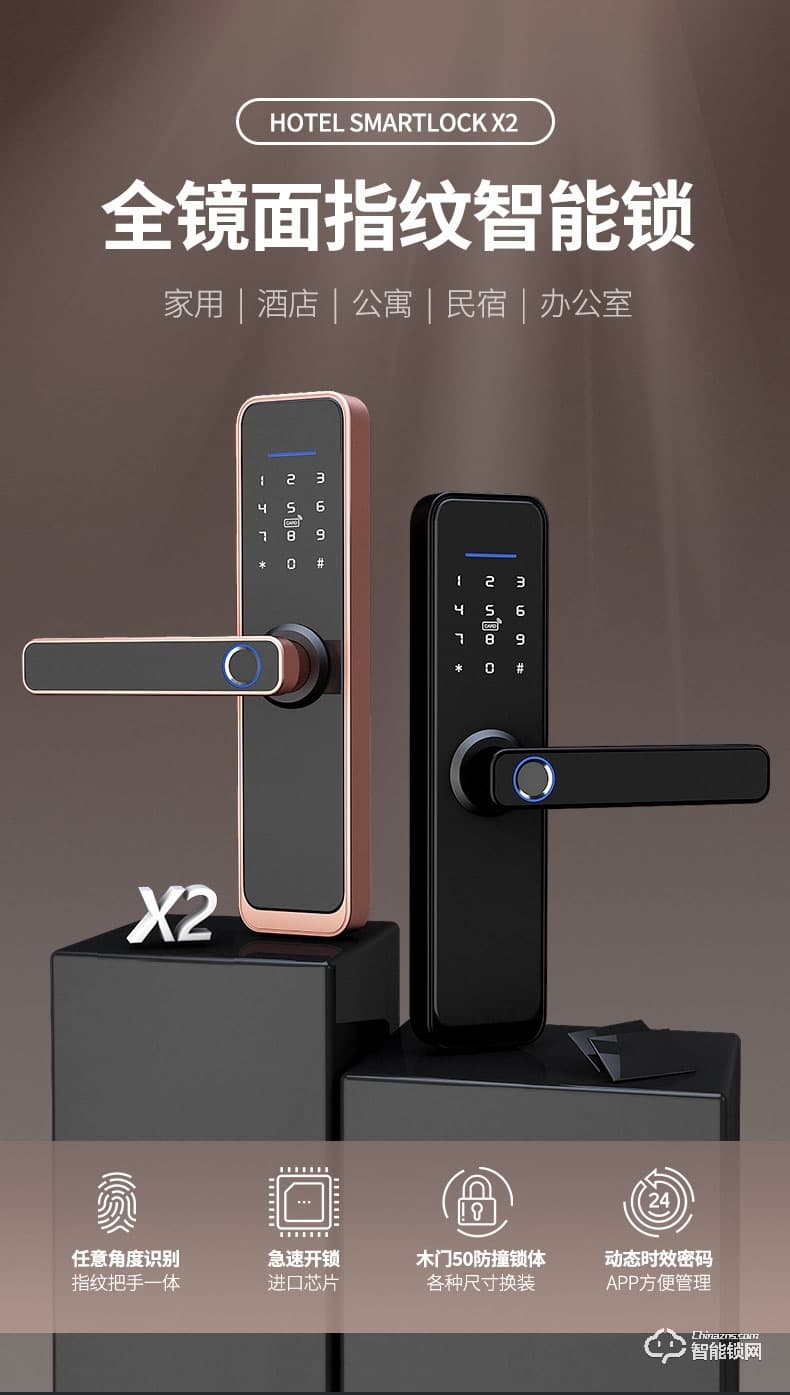 Housetek智能鎖 X2房間門(mén)指紋鎖