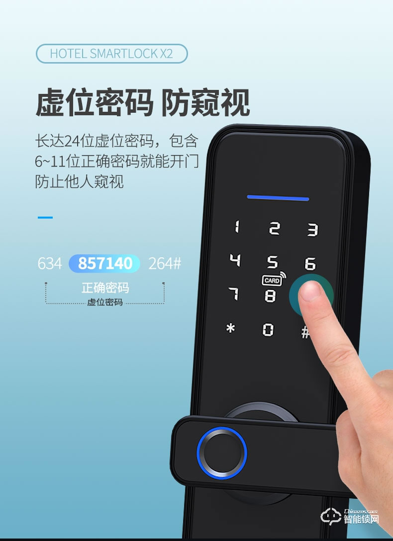 Housetek智能鎖 X2房間門(mén)指紋鎖
