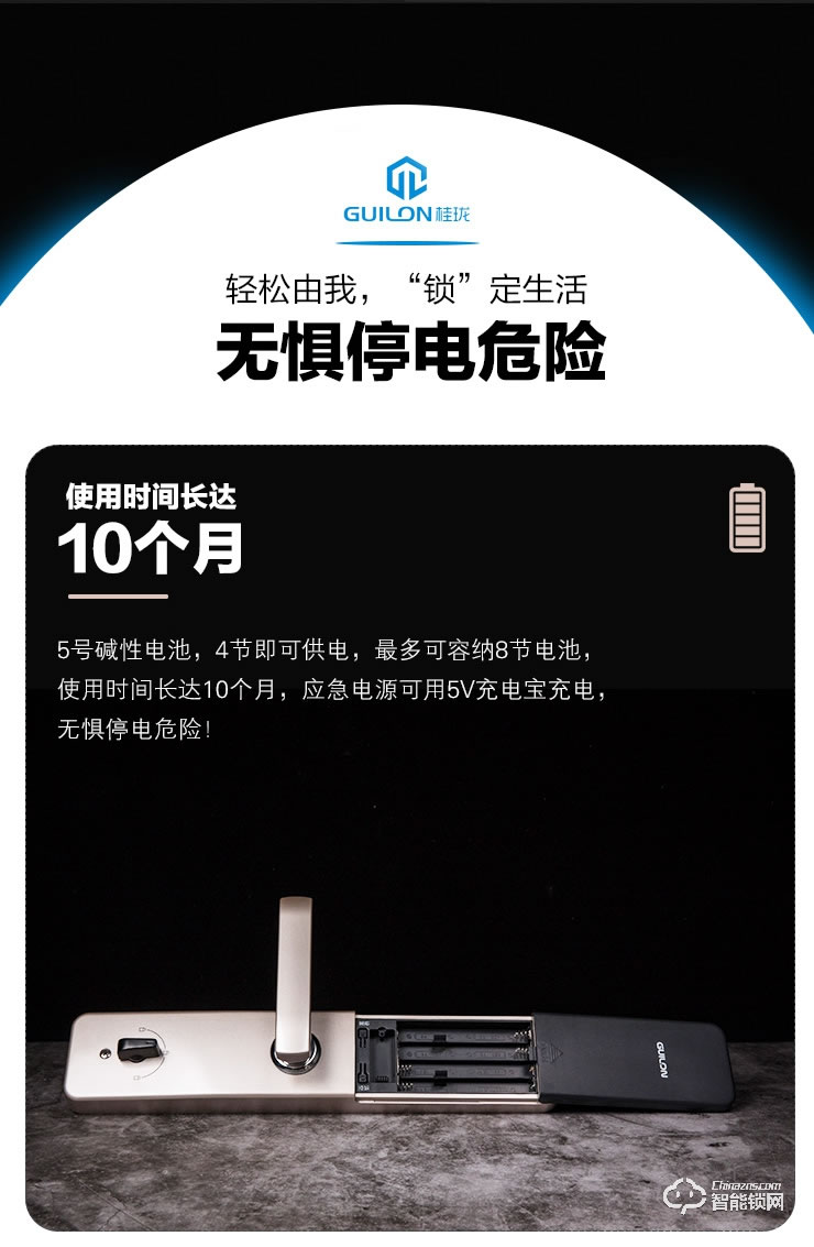 桂瓏智能鎖 GL8808家用指紋鎖密碼鎖