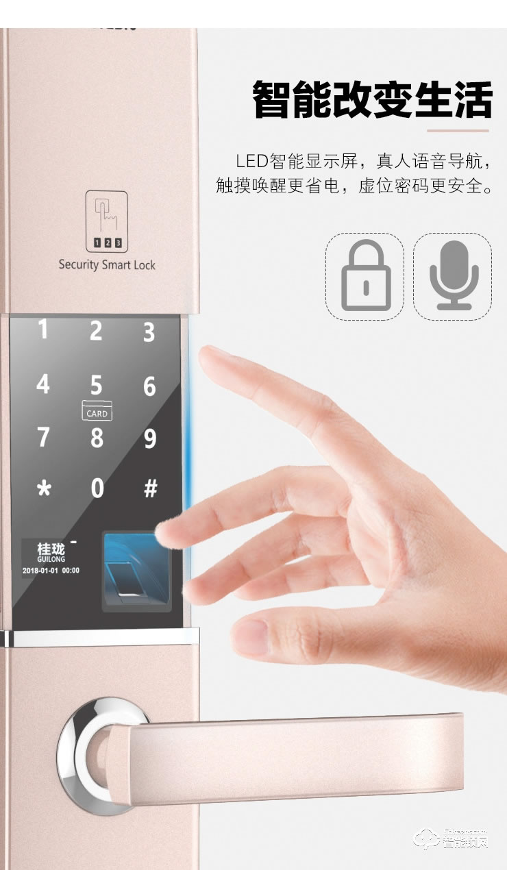 桂瓏智能鎖 GL8808家用指紋鎖密碼鎖