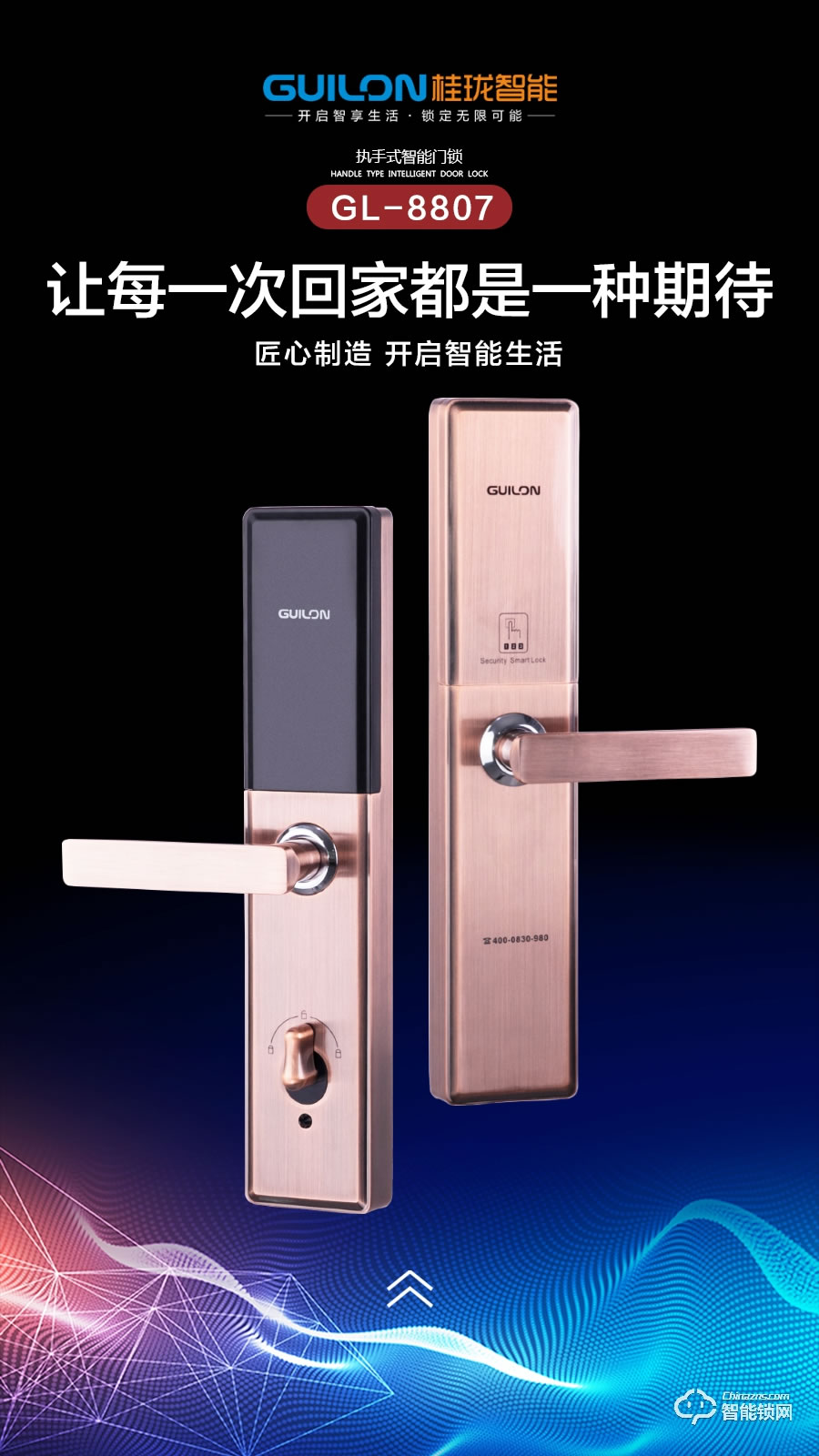 桂瓏智能鎖 GL8807全自動指紋鎖密碼鎖