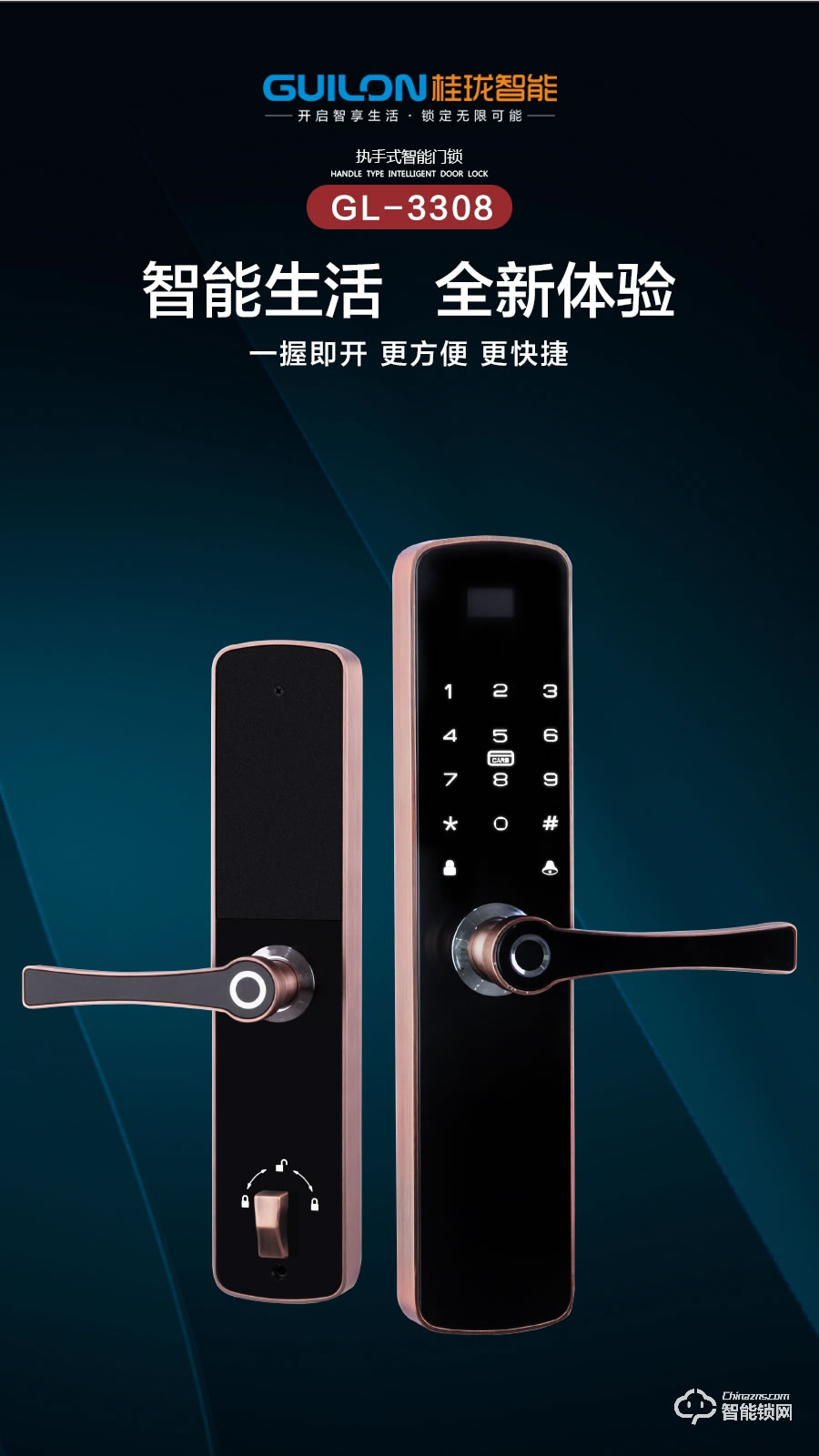 桂瓏智能鎖 GL3308指紋鎖家用防盜門密碼鎖