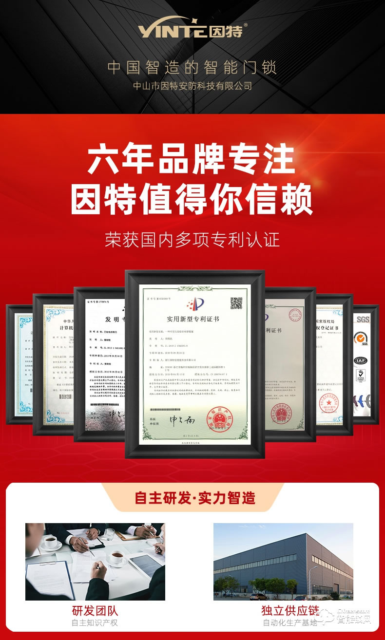 因特智能鎖 Y20家用防盜門鎖大門電子鎖