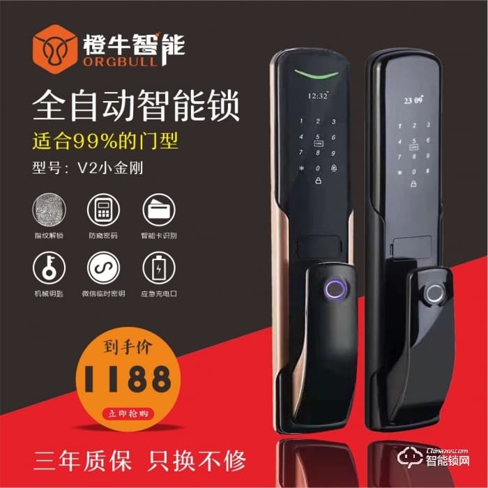 亞堡羅威智能鎖 全自動智能鎖指紋解鎖密碼鎖