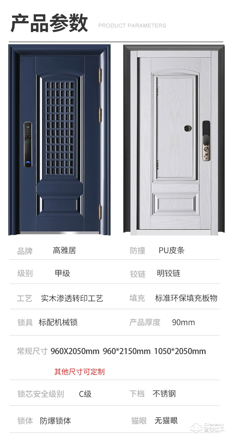 高雅居智能門 GYJ-藍(lán)色通風(fēng)門智能防盜門安全門