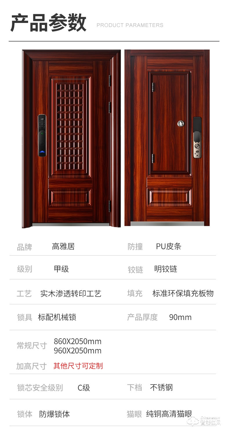 高雅居智能門 防盜門家用通風門