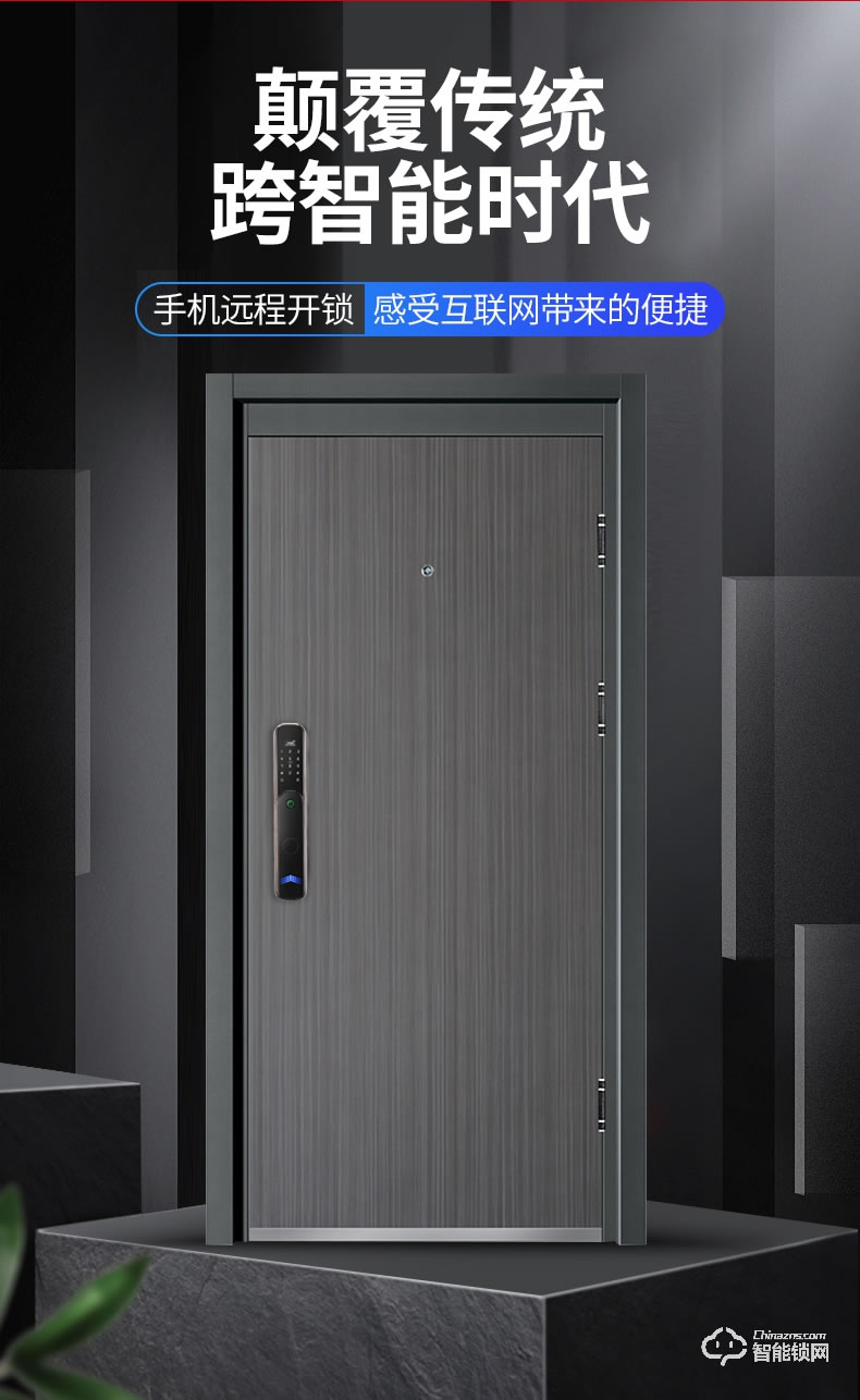 高雅居智能門 甲級(jí)防盜門子母門