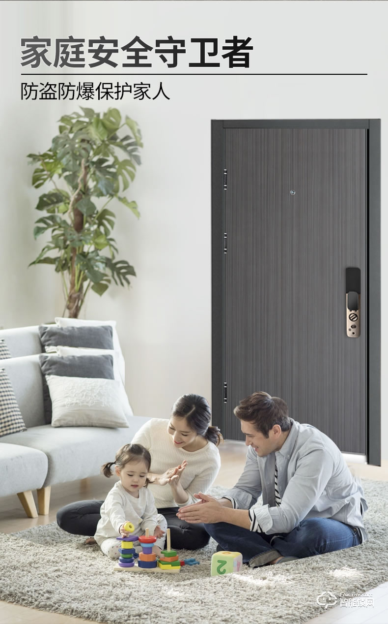 高雅居智能門 甲級(jí)防盜門子母門
