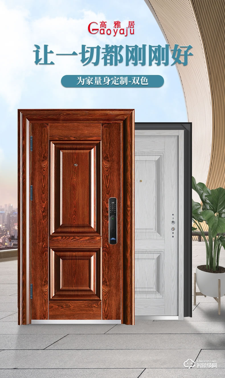高雅居智能門 GYJ-19防盜門家用智能安全門