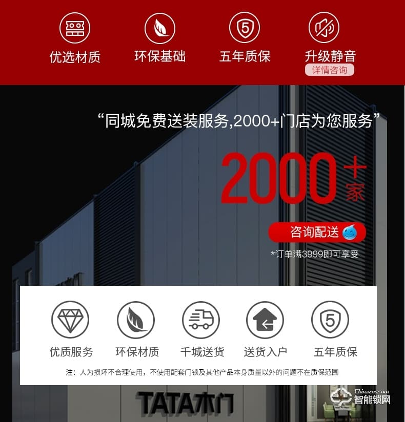 TATA智能門 簡約室內門家用實木復合門