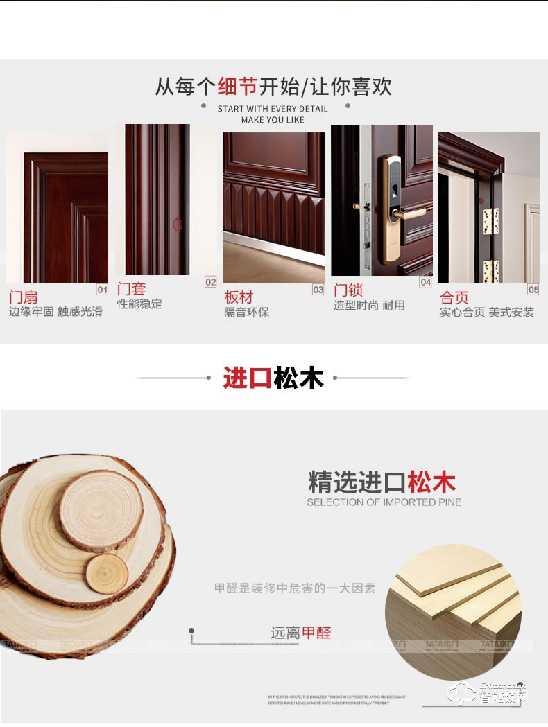 TATA智能門 安全防盜隔音庭院門室內(nèi)門