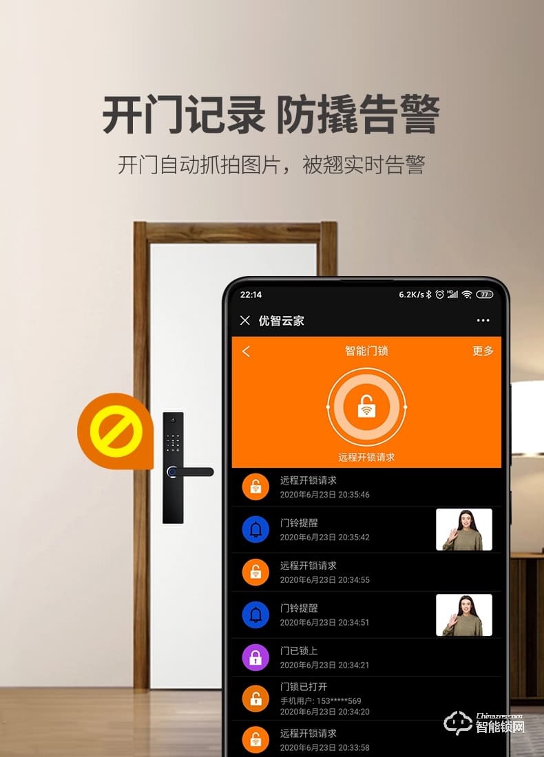普利邦智能鎖 一握開電子指紋門鎖