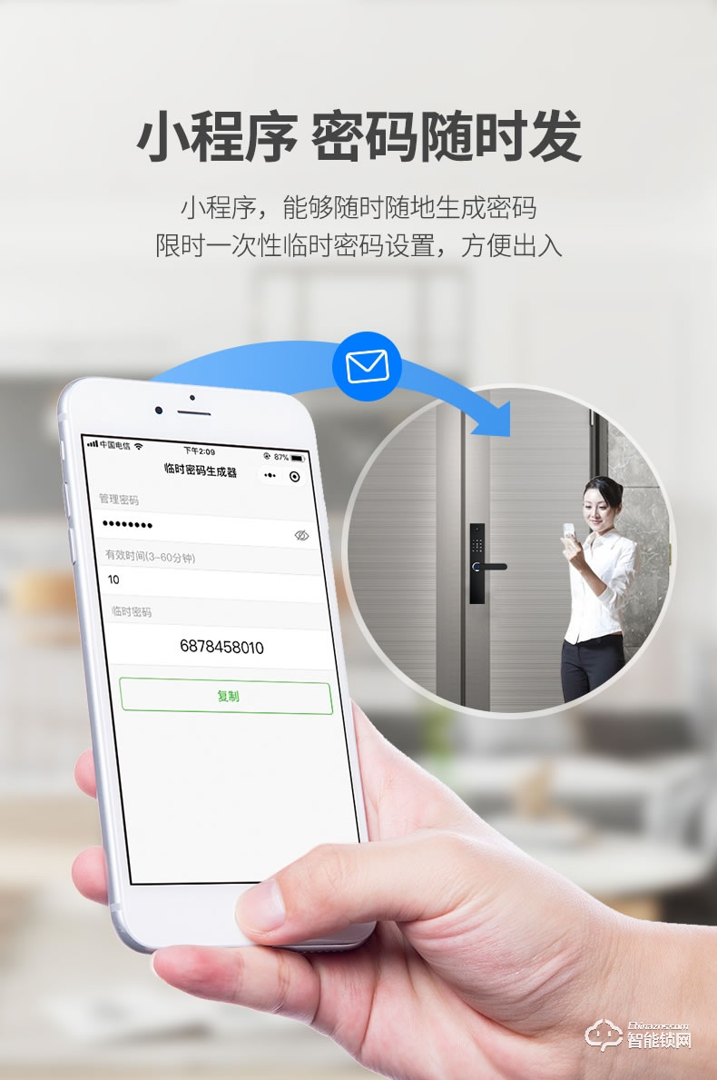 普利邦智能鎖 一握開電子指紋門鎖