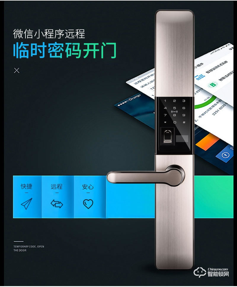普利邦智能鎖 防盜門(mén)鎖遠(yuǎn)程全自動(dòng)鎖