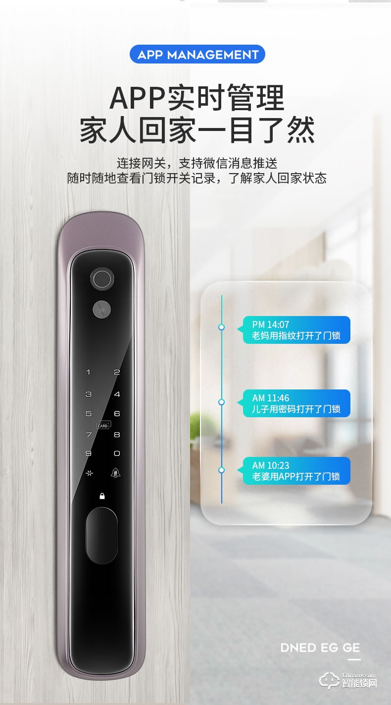 普利邦智能鎖 家用防盜密碼鎖遠程鎖智能鎖