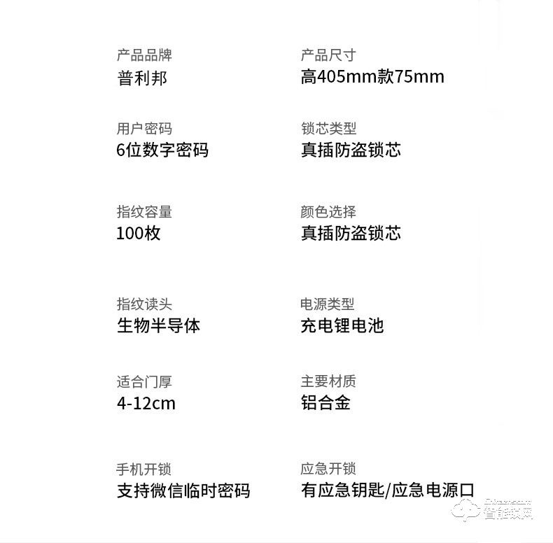 普利邦智能鎖 家用防盜密碼鎖遠程鎖智能鎖