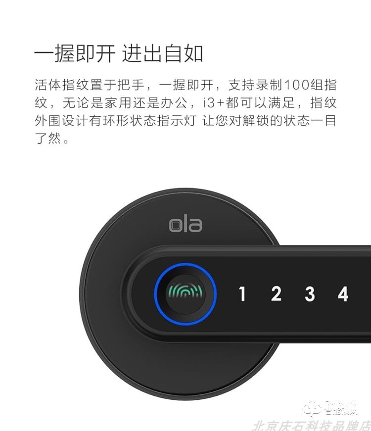 歐樂智能鎖 i3+室內(nèi)木門指紋鎖智能鎖