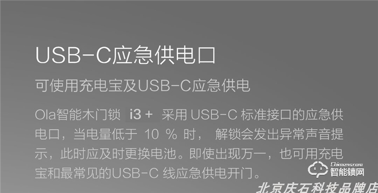 歐樂智能鎖 i3+室內(nèi)木門指紋鎖智能鎖